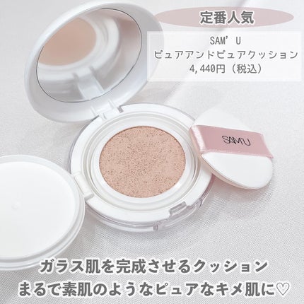 サミュ ガラクトポア セラム/SAM'U/美容液を使ったクチコミ(5枚目)