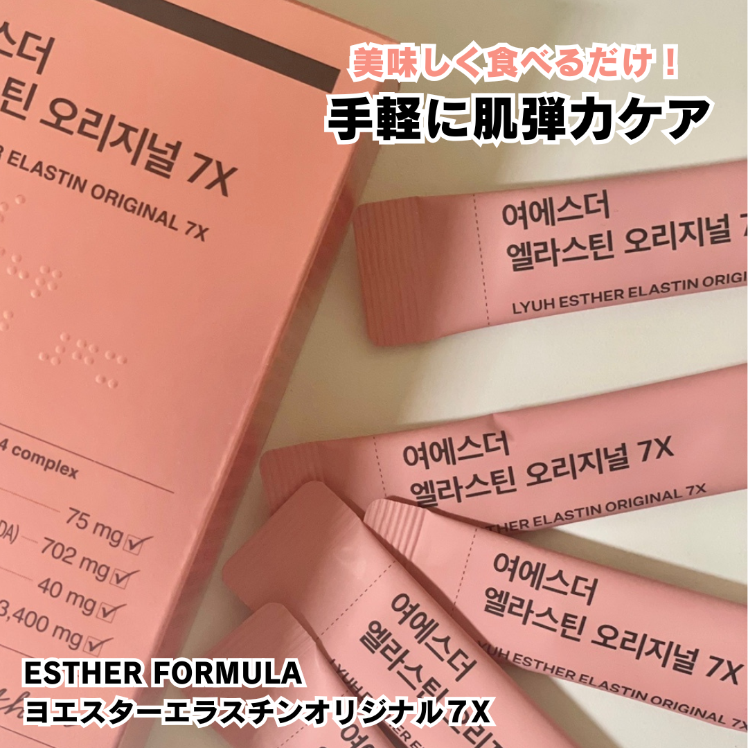 ヨエスターエラスチンオリジナル７X/ESTHER FORMULA/美容サプリメントを使ったクチコミ（1枚目）