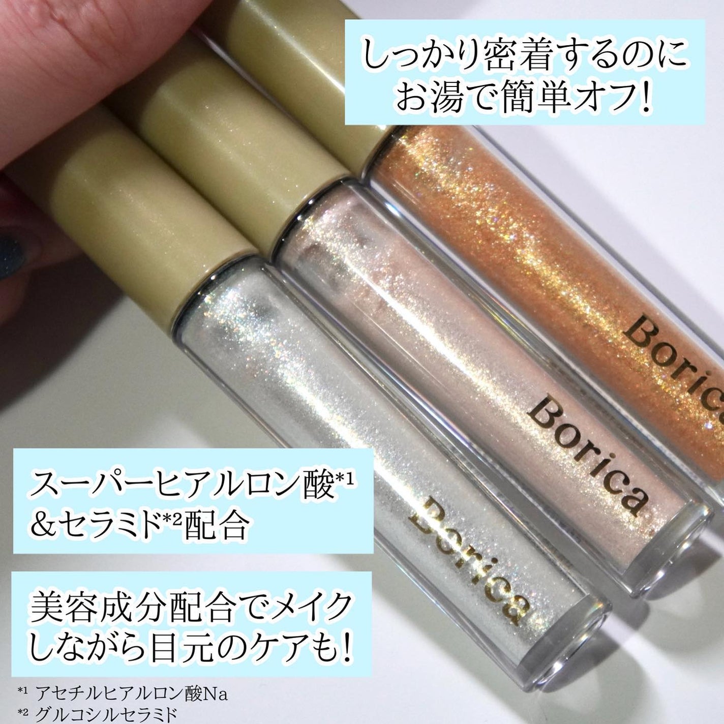 美容液ラメライナー/Borica/リキッドアイライナーを使ったクチコミ(6枚目)