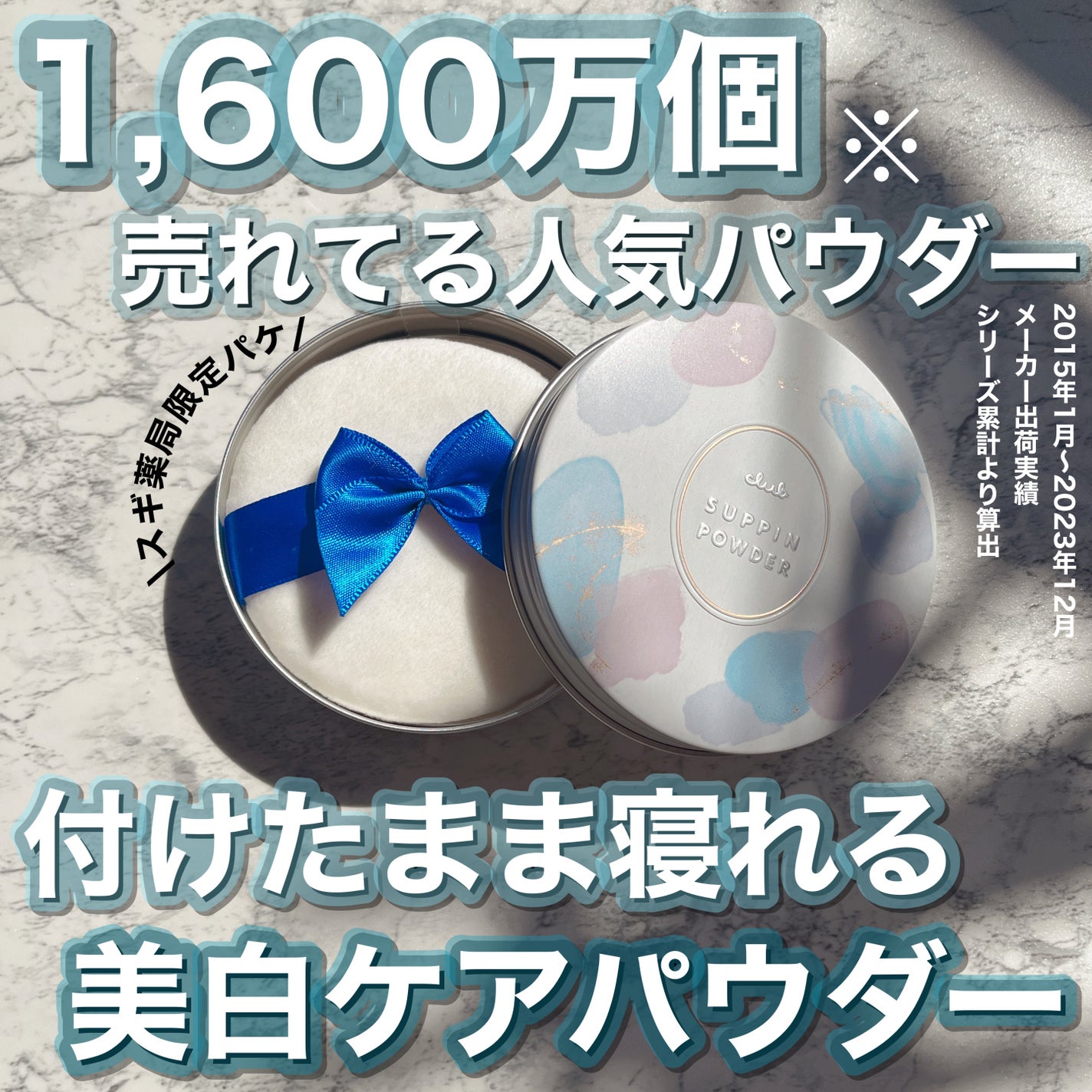 すっぴん ホワイトニングパウダーA/クラブ/プレストパウダーを使ったクチコミ(1枚目)