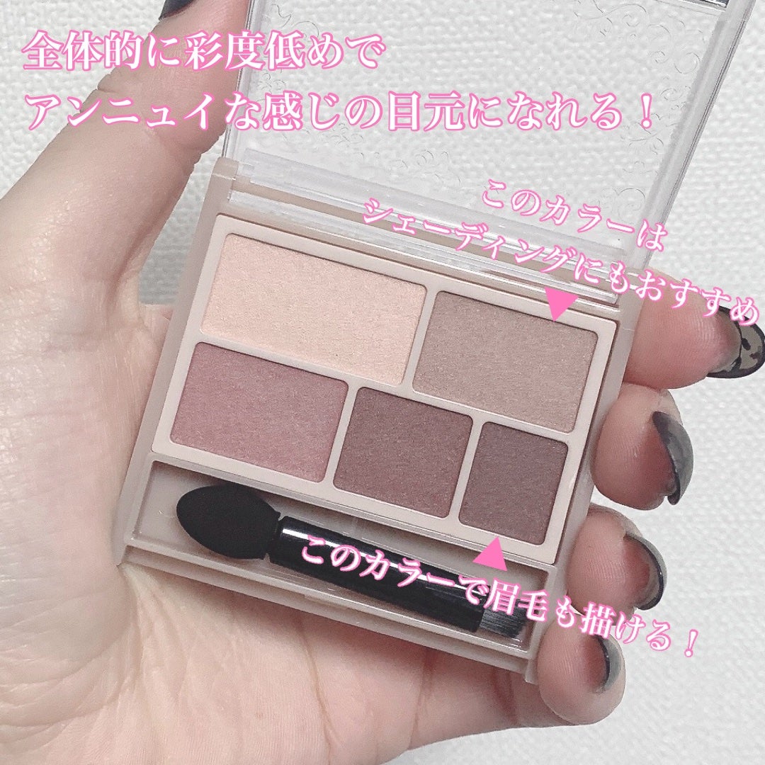 パーフェクトマルチアイズ/キャンメイク/アイシャドウパレットを使ったクチコミ(2枚目)