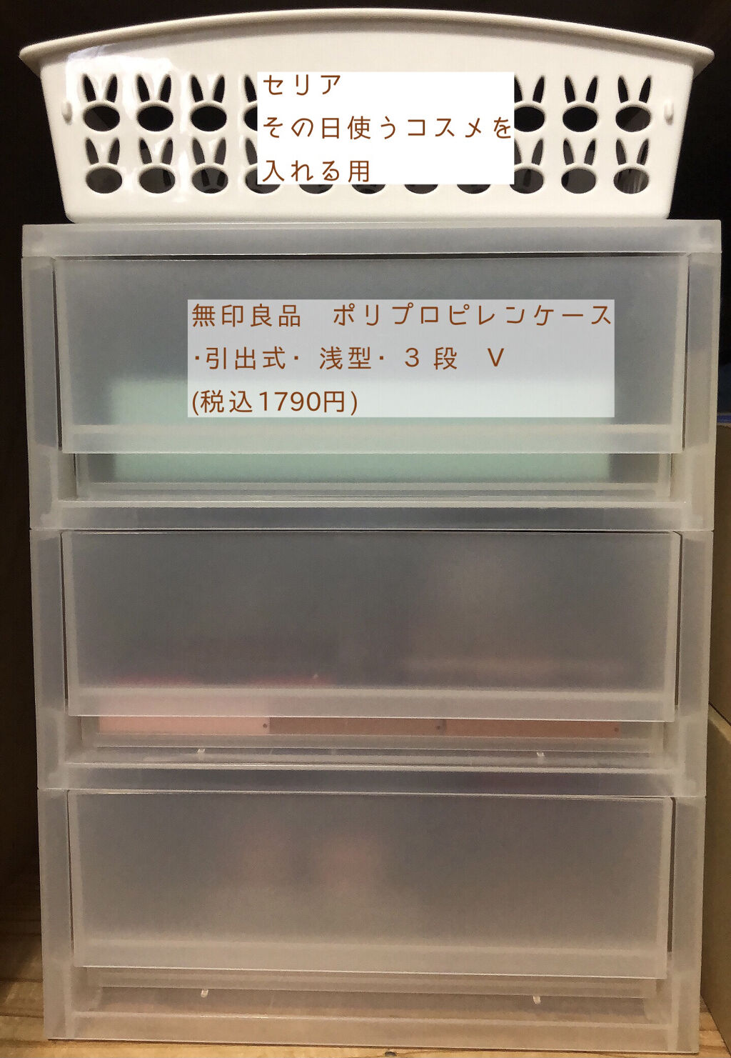 サンキューマート コスメ収納/サンキューマート/その他を使ったクチコミ（1枚目）
