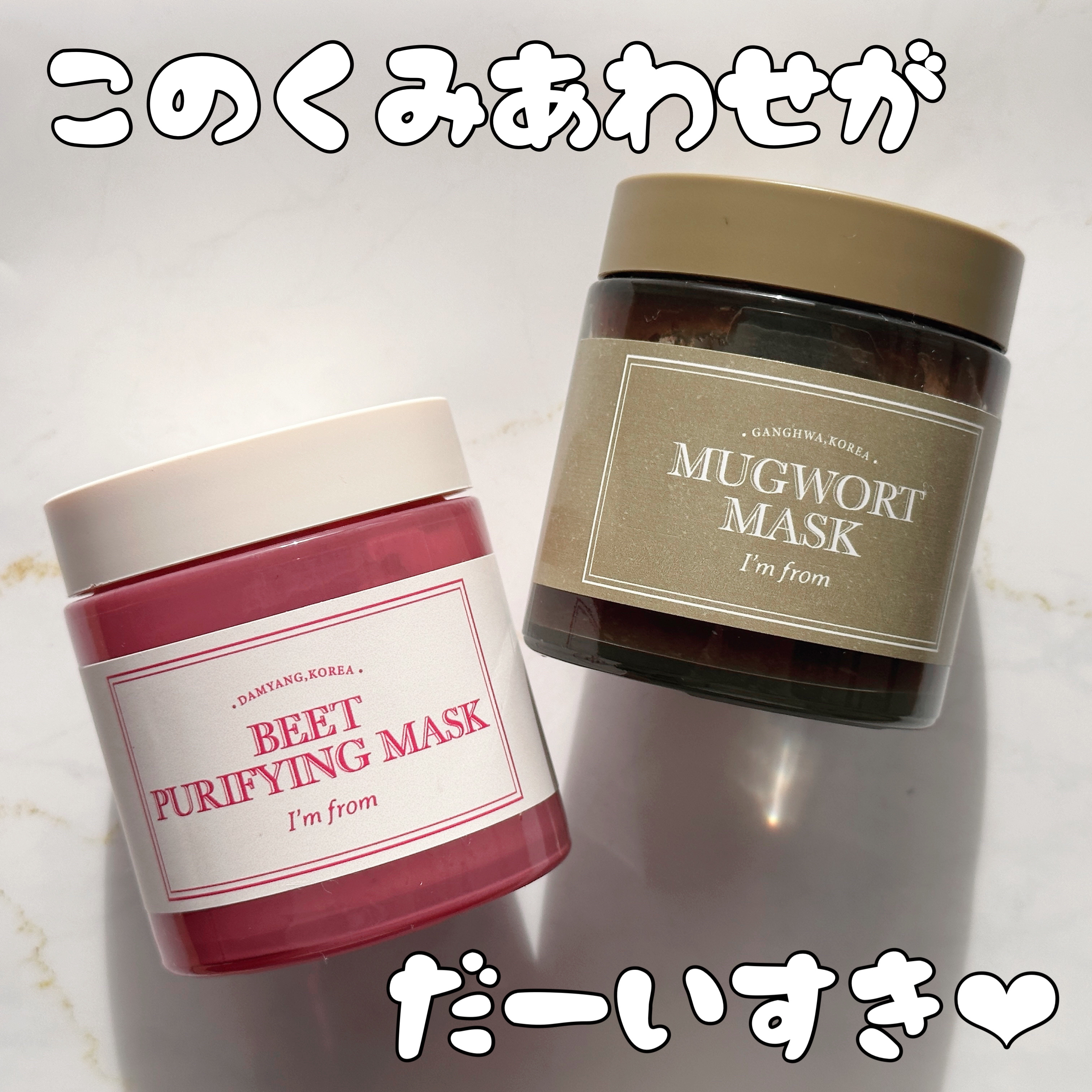 マグワートマスク/I'm from/洗い流すパック・マスクを使ったクチコミ（1枚目）