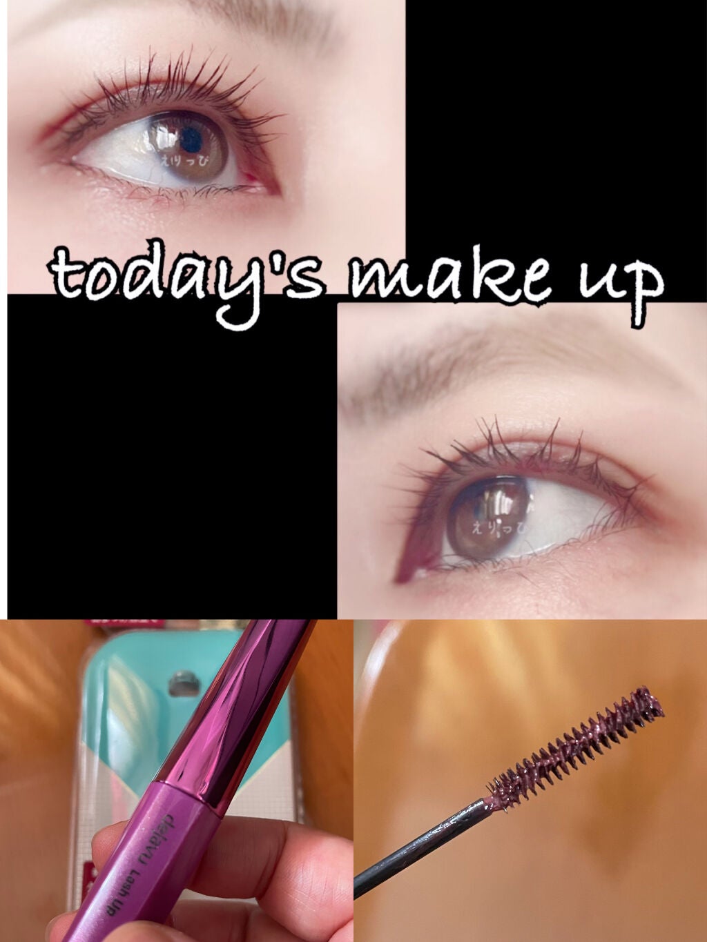 「塗るつけまつげ」自まつげ際立てタイプ/デジャヴュ/マスカラを使ったクチコミ(5枚目)