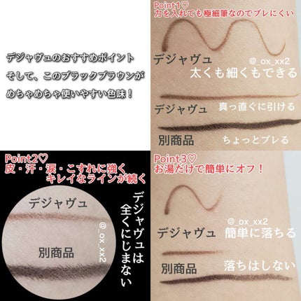 「密着アイライナー」ショート筆リキッド/デジャヴュ/リキッドアイライナーを使ったクチコミ(7枚目)