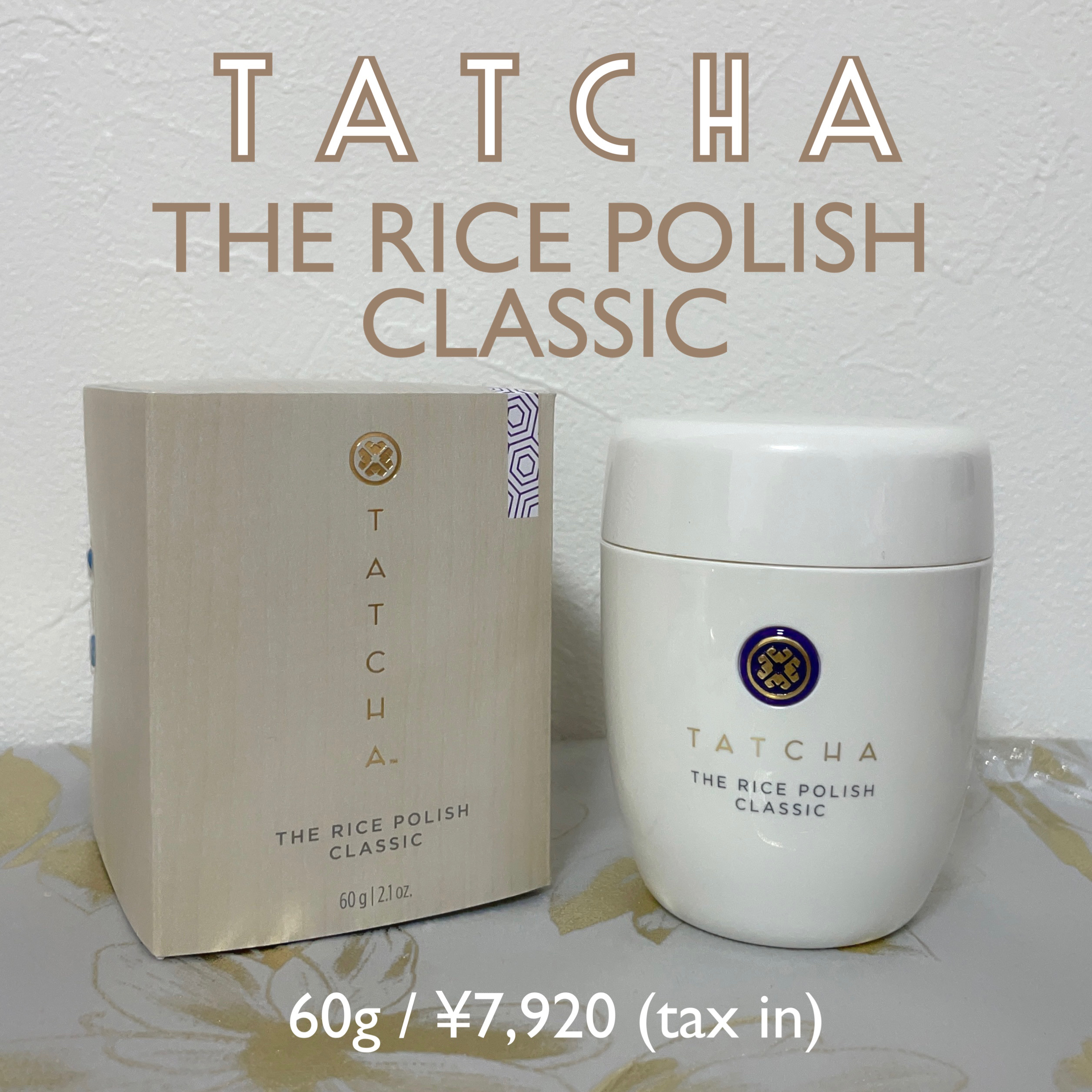 ライス ポリッシュ クラッシック/タッチャ/洗顔パウダーを使ったクチコミ（1枚目）