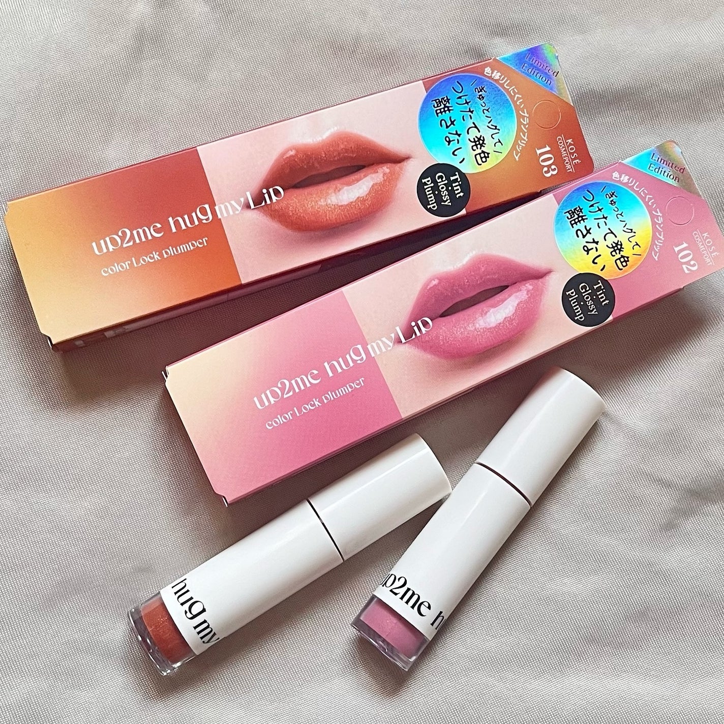 アップトゥーミー ハグマイリップ カラーロックプランパー/up2me/リッププランパーを使ったクチコミ(6枚目)