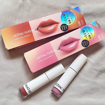 アップトゥーミー ハグマイリップ カラーロックプランパー/up2me/リッププランパーを使ったクチコミ(6枚目)