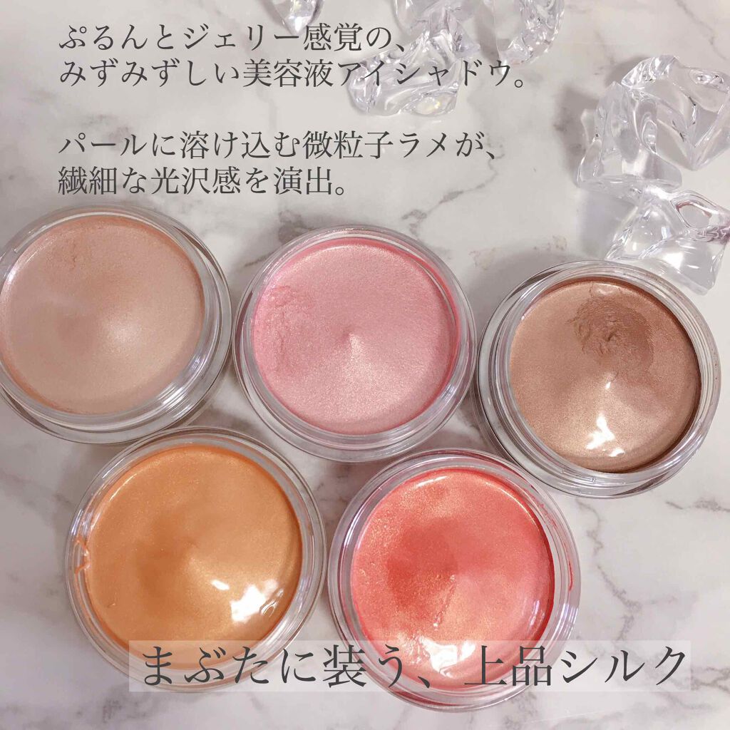 美容液ケアアイシャドウ/Borica/ジェル・クリームアイシャドウを使ったクチコミ(2枚目)