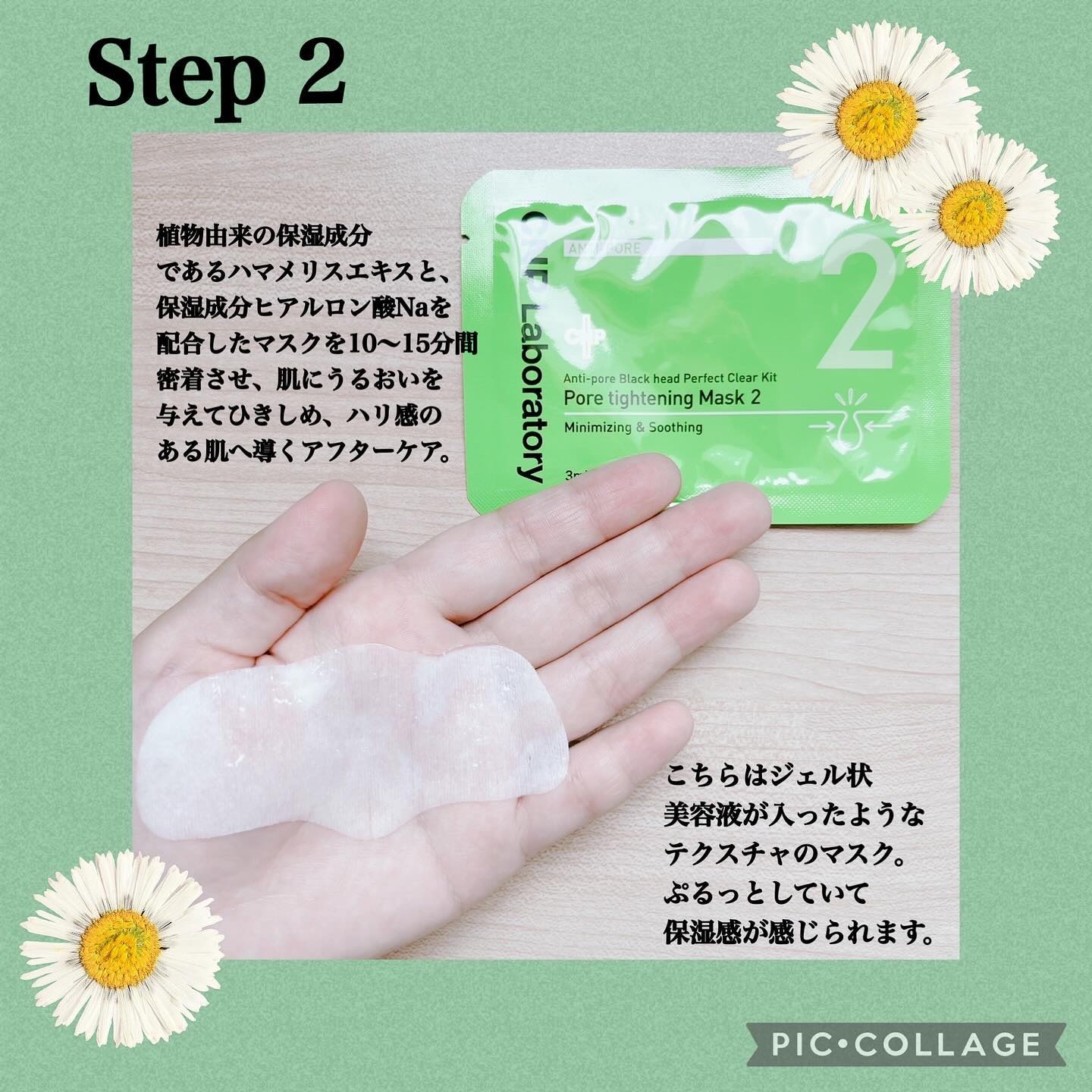 アンチポアブラックヘッドパーフェクトクリアキット/CNP Laboratory/シートマスク・パックを使ったクチコミ（3枚目）