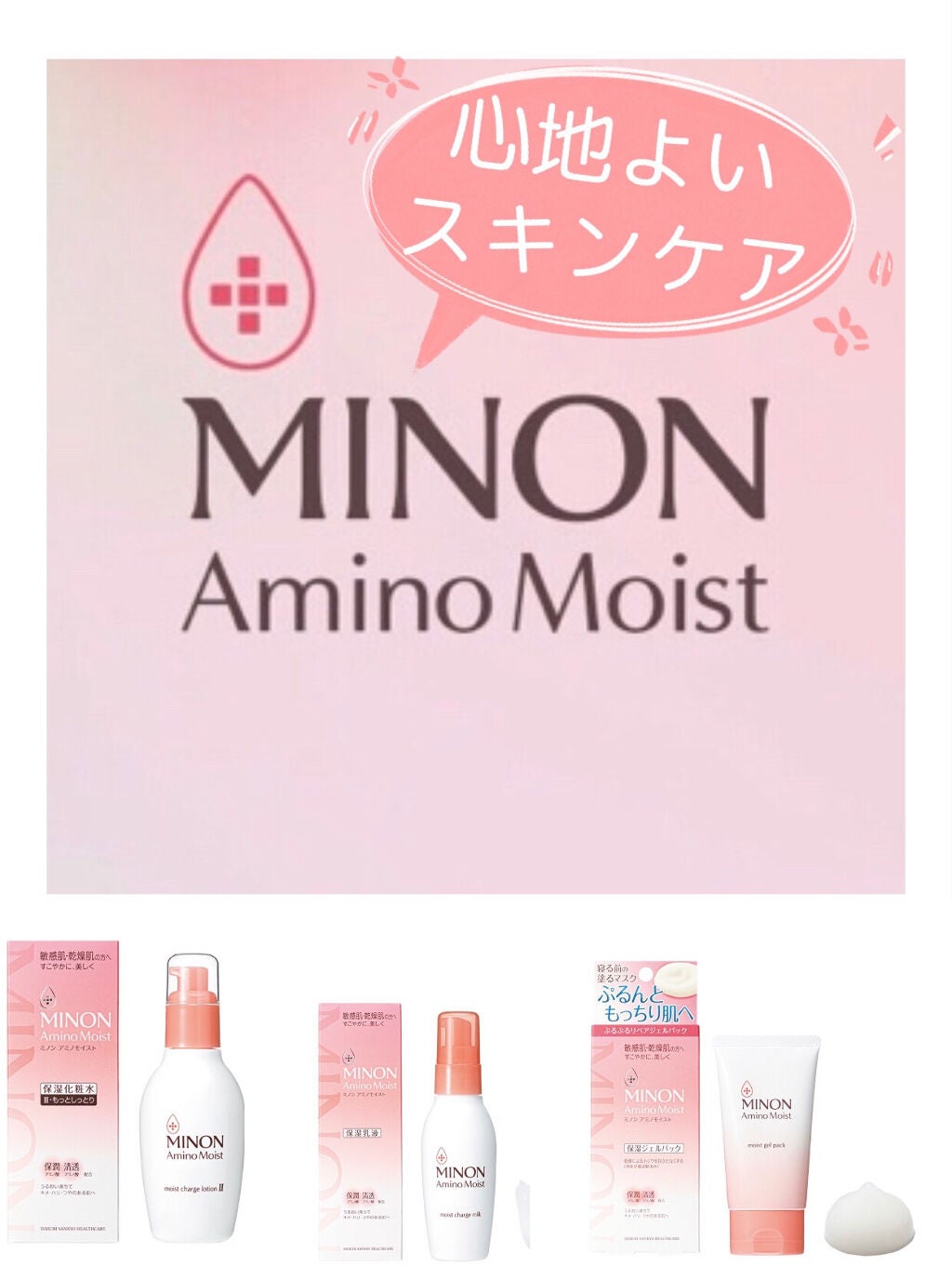 NiL on LIPS 「「これが今の自分に合ってるスキンケアかも」そう思えるスキンケア..」(1枚目)