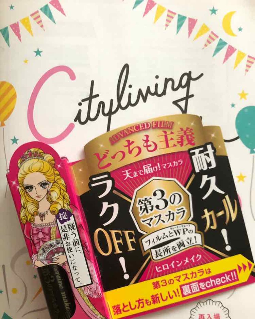 ロング&カールマスカラ アドバンストフィルム/ヒロインメイク/マスカラを使ったクチコミ(1枚目)