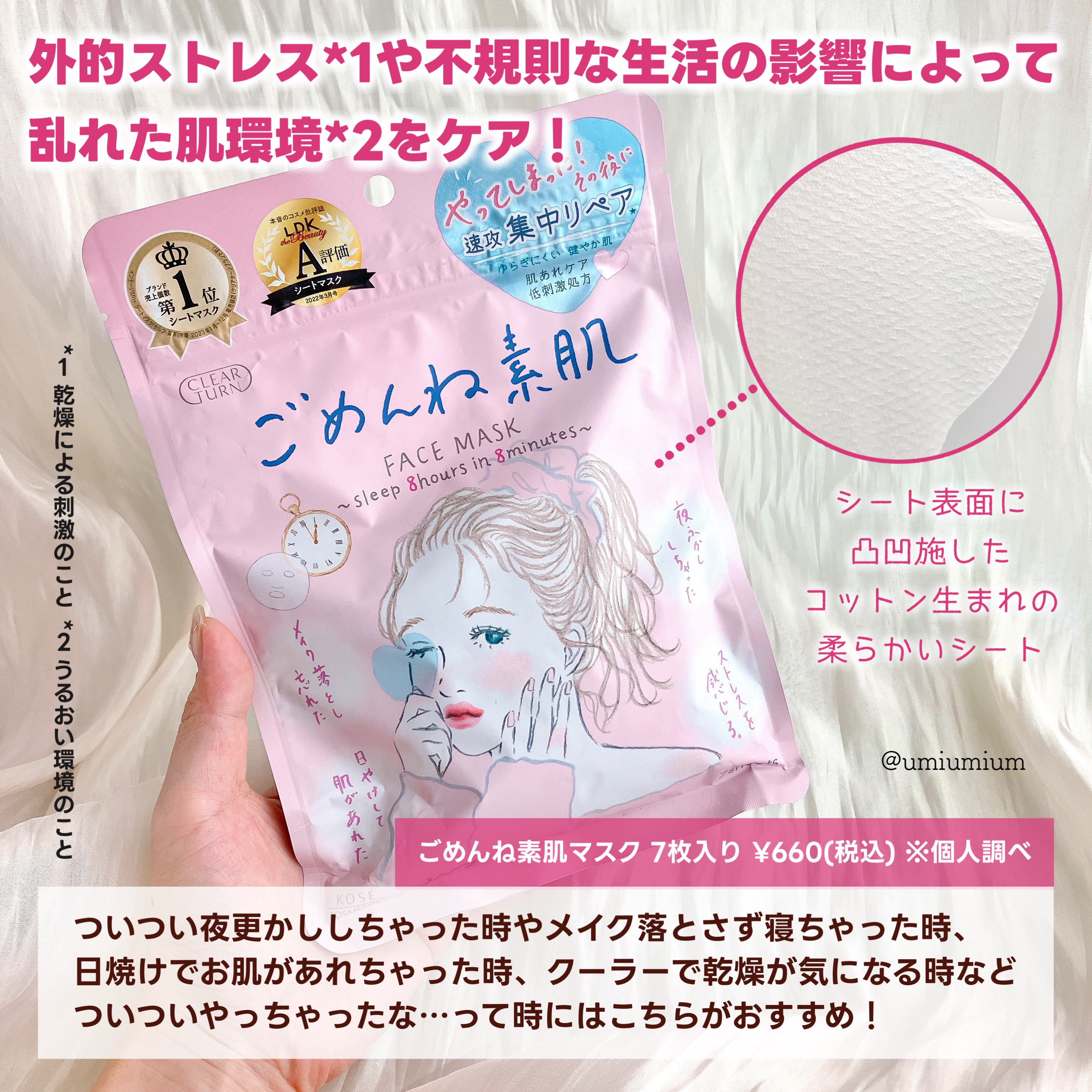 ビタミンＢＯＭＢマスク/クリアターン/シートマスク・パックを使ったクチコミ（3枚目）