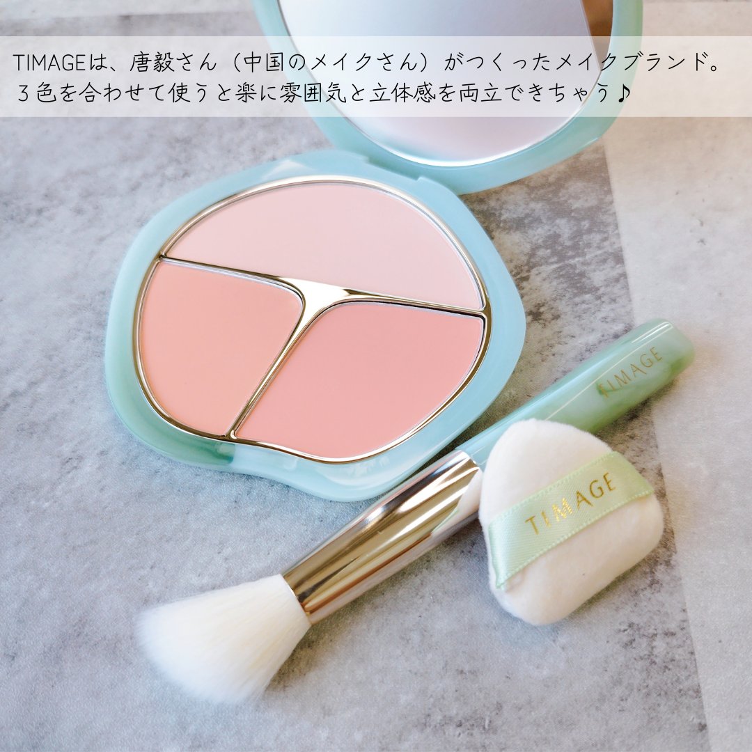TIMAGE  3色チークパレット/TIMAGE/パウダーチークを使ったクチコミ（2枚目）