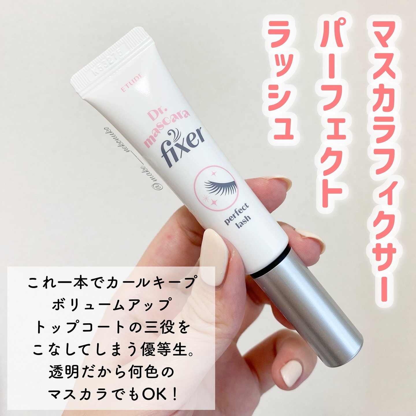 カールフィックスマスカラ/ETUDE/マスカラを使ったクチコミ（2枚目）