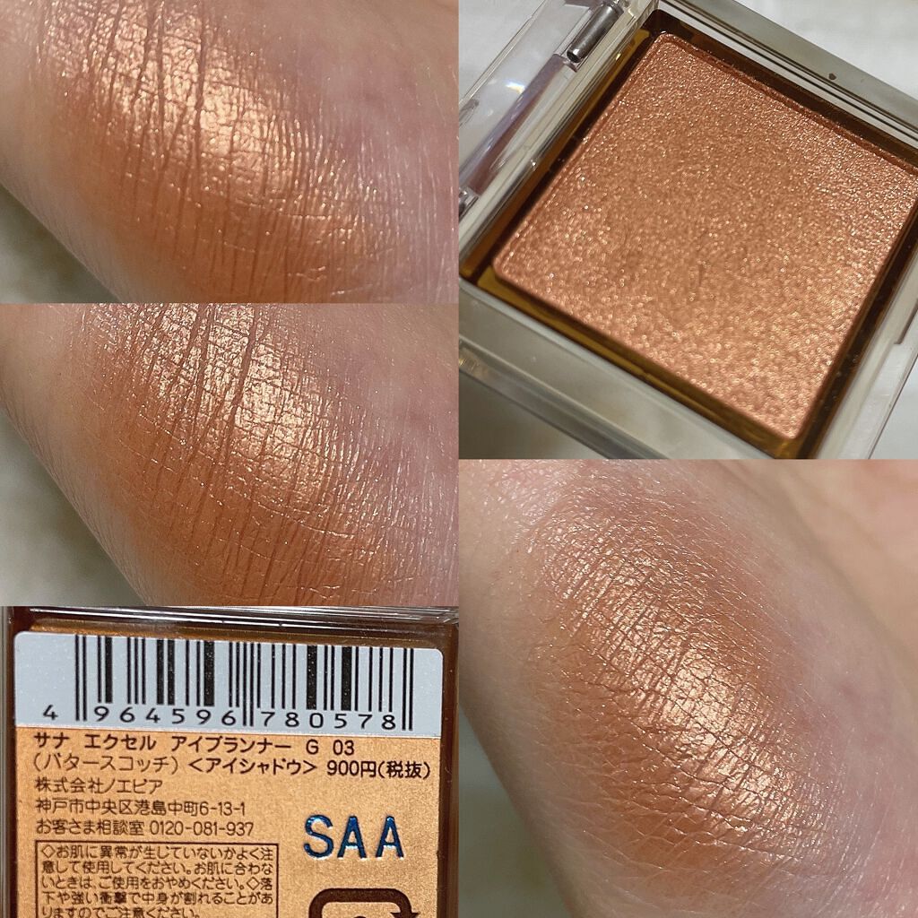 アイプランナー/excel/単色アイシャドウを使ったクチコミ（2枚目）