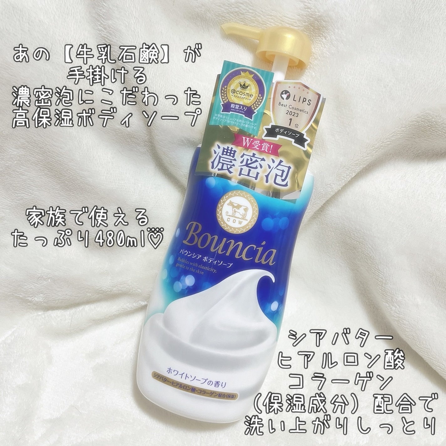 バウンシア ボディソープ ホワイトソープの香り/Bouncia/ボディソープを使ったクチコミ(2枚目)