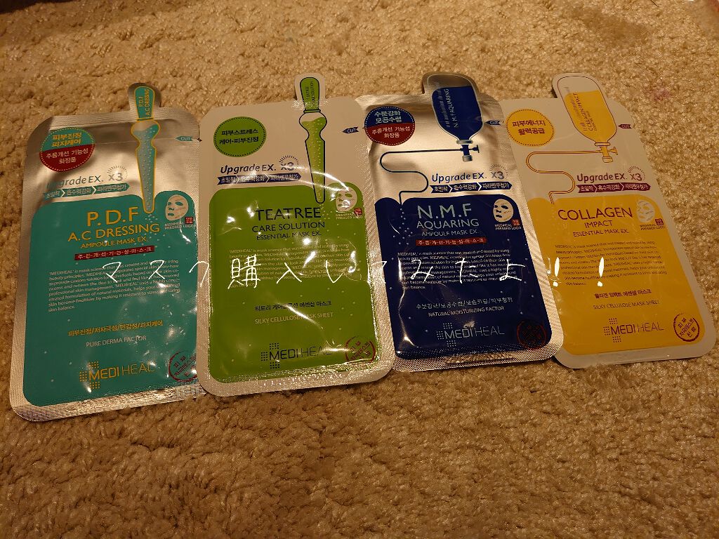 コラーゲン インパクト エッセンシャルマスクEX/MEDIHEAL/シートマスク・パックを使ったクチコミ（1枚目）