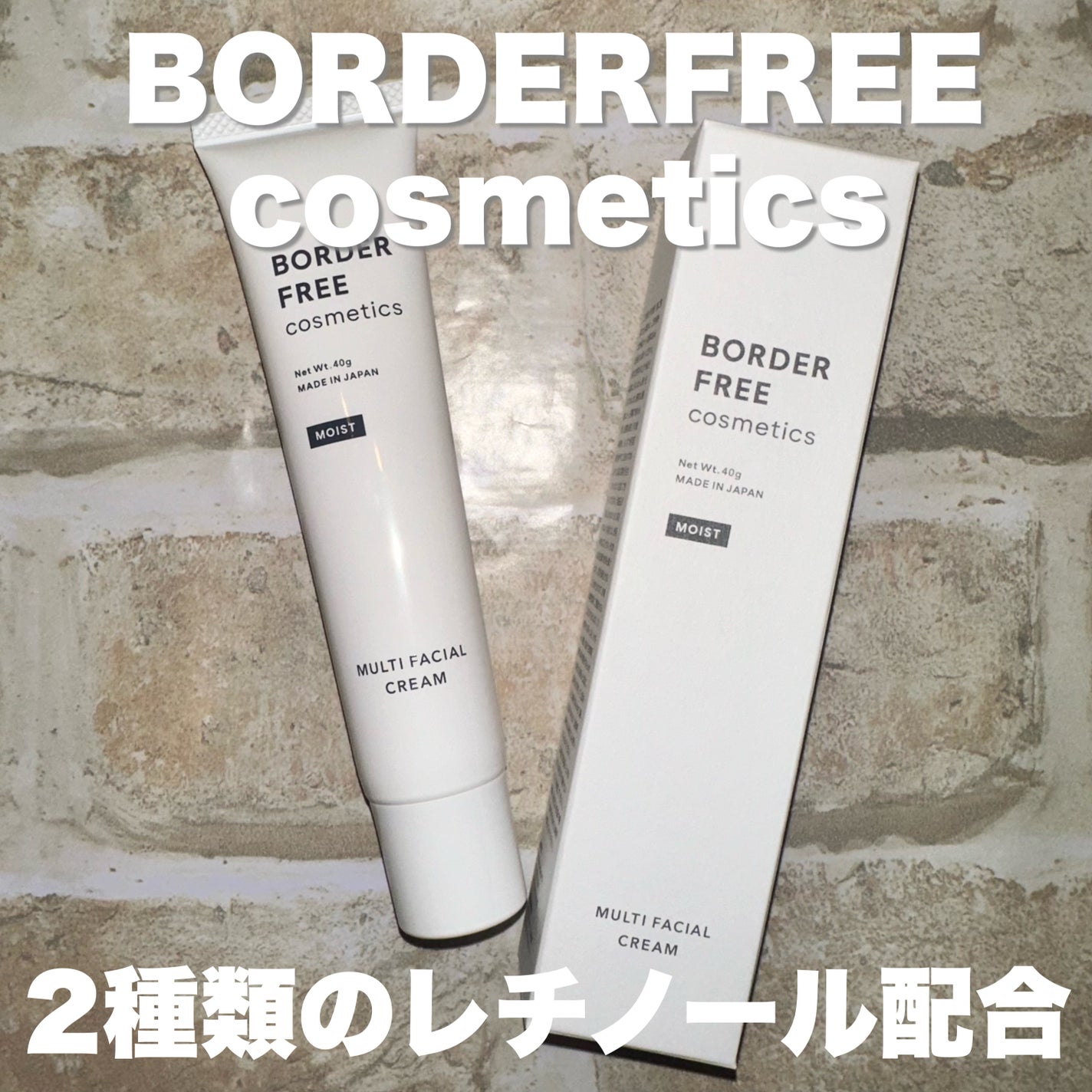マルチフェイシャルクリーム/BORDER FREE cosmetics/フェイスクリームを使ったクチコミ(1枚目)