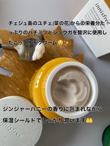 ジンジャーハニー　モイストクリーム/innisfree/フェイスクリームを使ったクチコミ（2枚目）