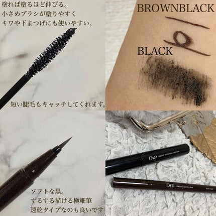 パーフェクトエクステンション マスカラ/D-UP/マスカラを使ったクチコミ(2枚目)