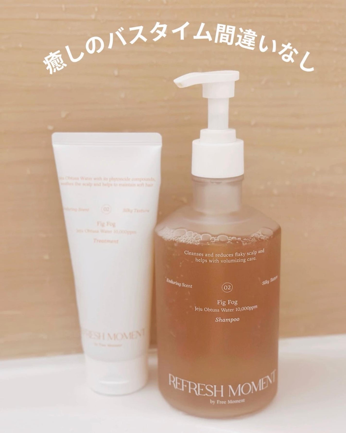 リフレッシュモーメントパフュームシャンプー/トリートメント Fig Fog/Free Moment /市販シャンプーを使ったクチコミ(4枚目)