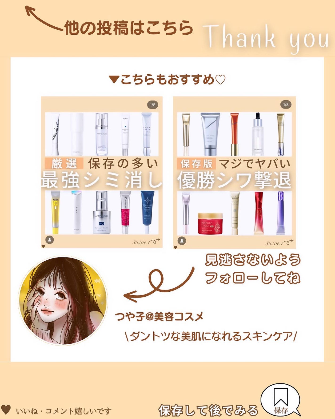 つや子 on LIPS 「.→@tsuyako__beautyダントツな美肌になれるˎˊ..」(8枚目)