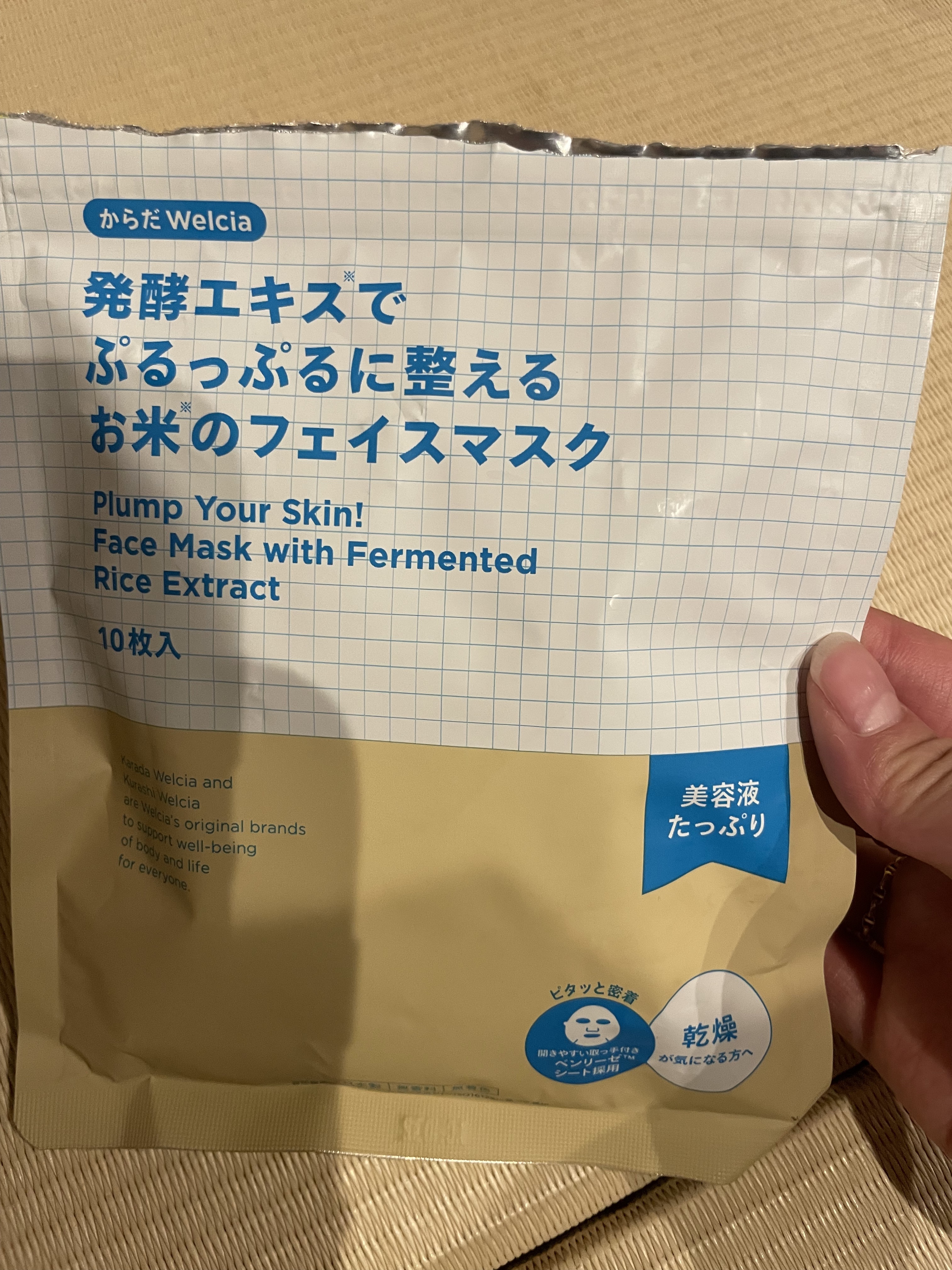 発酵エキスでぷるっぷるに整えるお米のフェイスマスク/からだWelcia・くらしWelcia/シートマスク・パックを使ったクチコミ（1枚目）