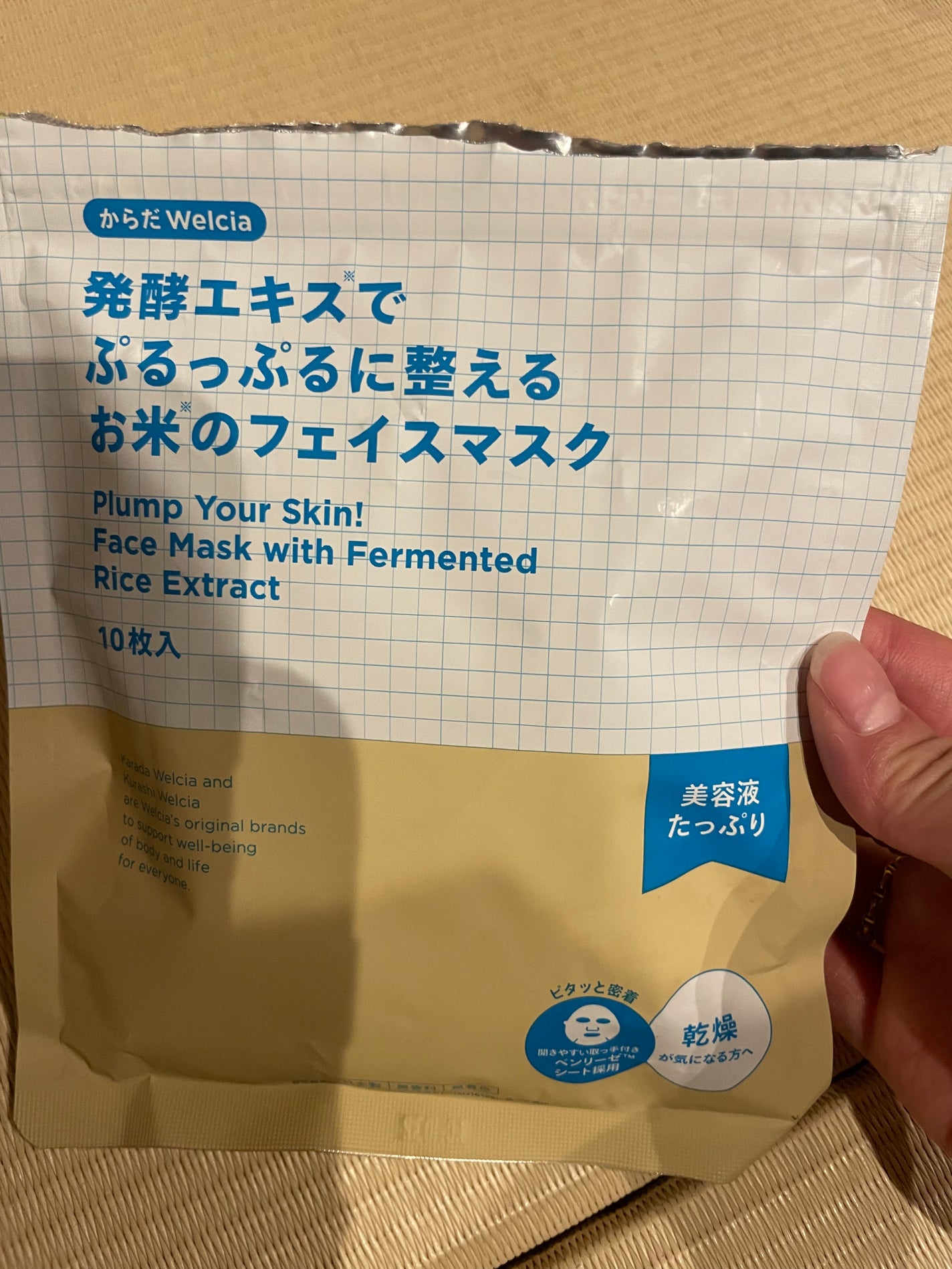 発酵エキスでぷるっぷるに整えるお米のフェイスマスク/からだWelcia・くらしWelcia/シートマスク・パックを使ったクチコミ(1枚目)