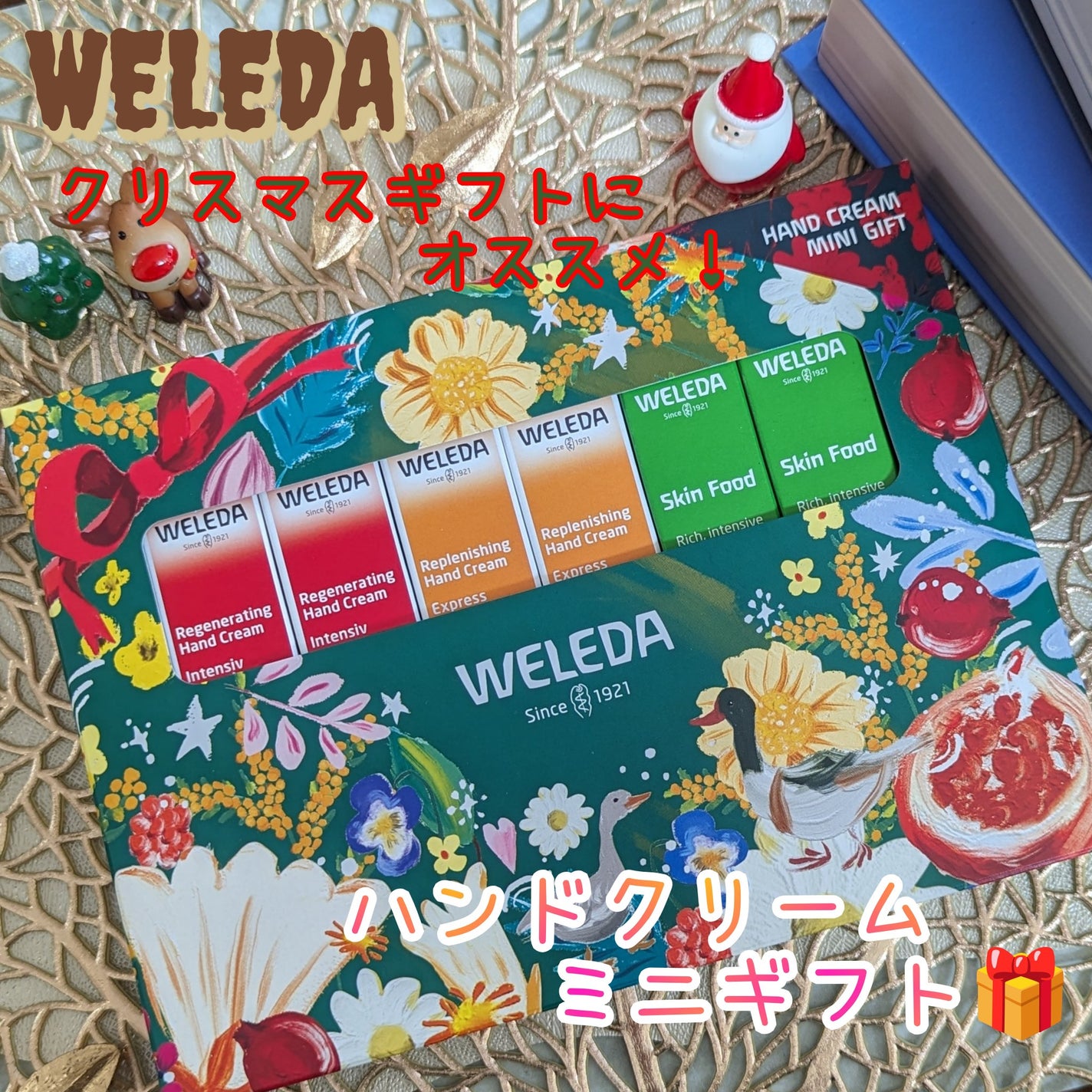 ハンドクリームミニギフト/WELEDA/ハンドクリームを使ったクチコミ(1枚目)