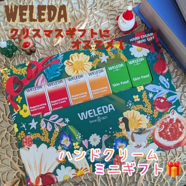 ハンドクリームミニギフト/WELEDA/ハンドクリームを使ったクチコミ（1枚目）