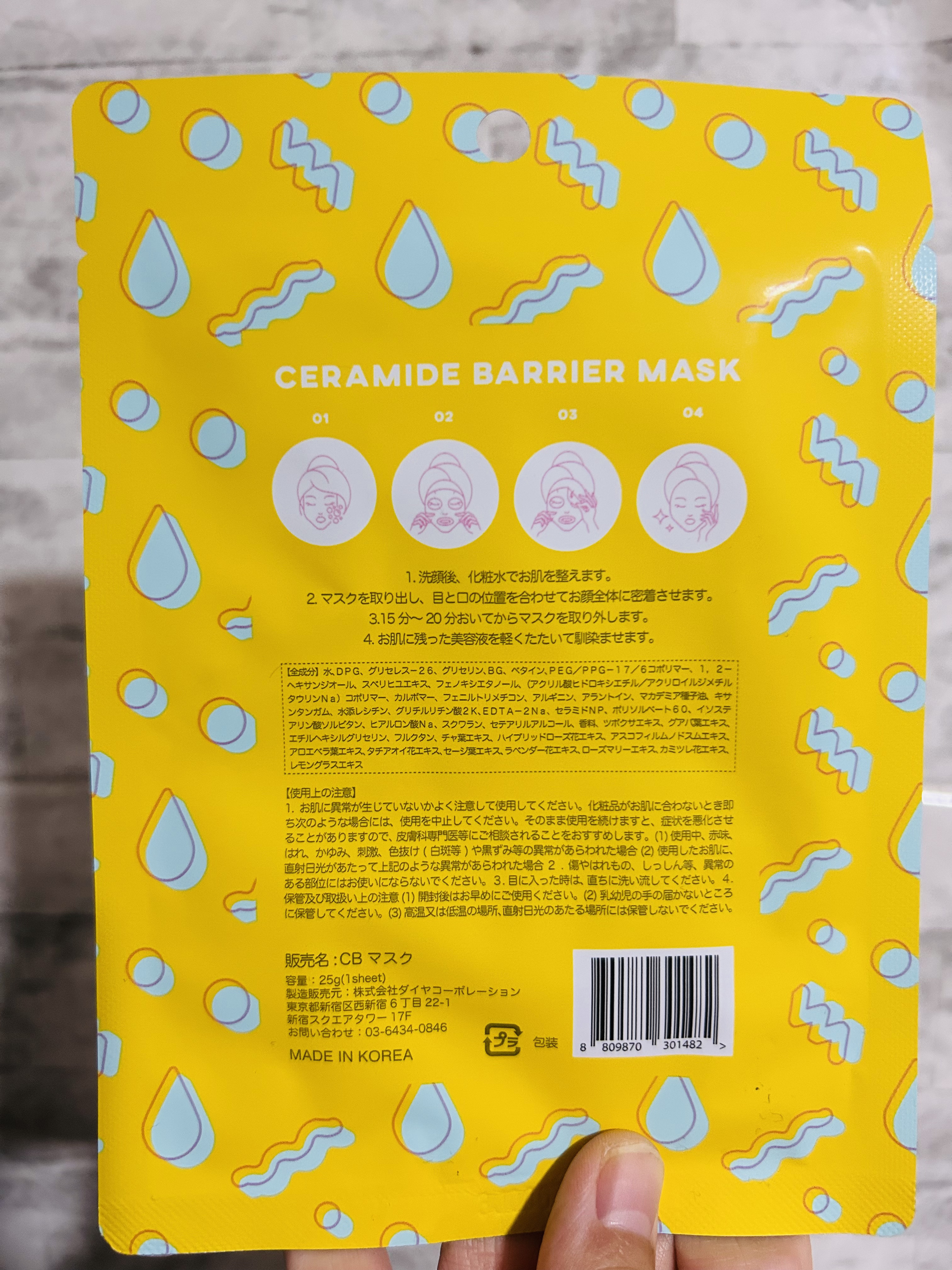セラミドバリアマスク/MEGOOD BEAUTY/シートマスク・パックを使ったクチコミ（2枚目）