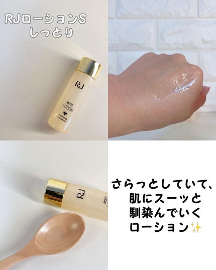 RJ トライアルセット/アピセラピーコスメティクス/スキンケアキットを使ったクチコミ(6枚目)