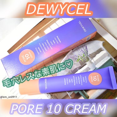 ポアーテンクリーム/DEWYCEL/化粧下地を使ったクチコミ（1枚目）