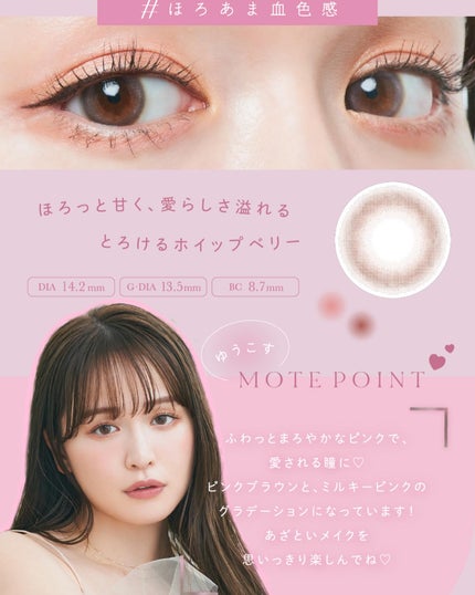 Chu's me BLUE LIGHT SAVE 1day/Chu's me/カラーコンタクトレンズを使ったクチコミ(3枚目)