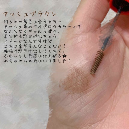 フィルム眉カラー/デジャヴュ/眉マスカラを使ったクチコミ(2枚目)