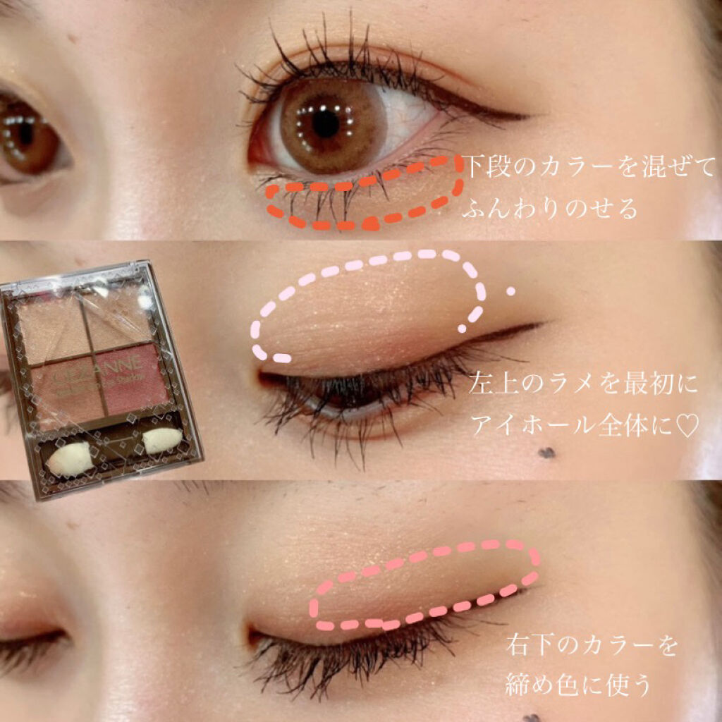 ニュアンスオンアイシャドウ/CEZANNE/アイシャドウパレットを使ったクチコミ（2枚目）