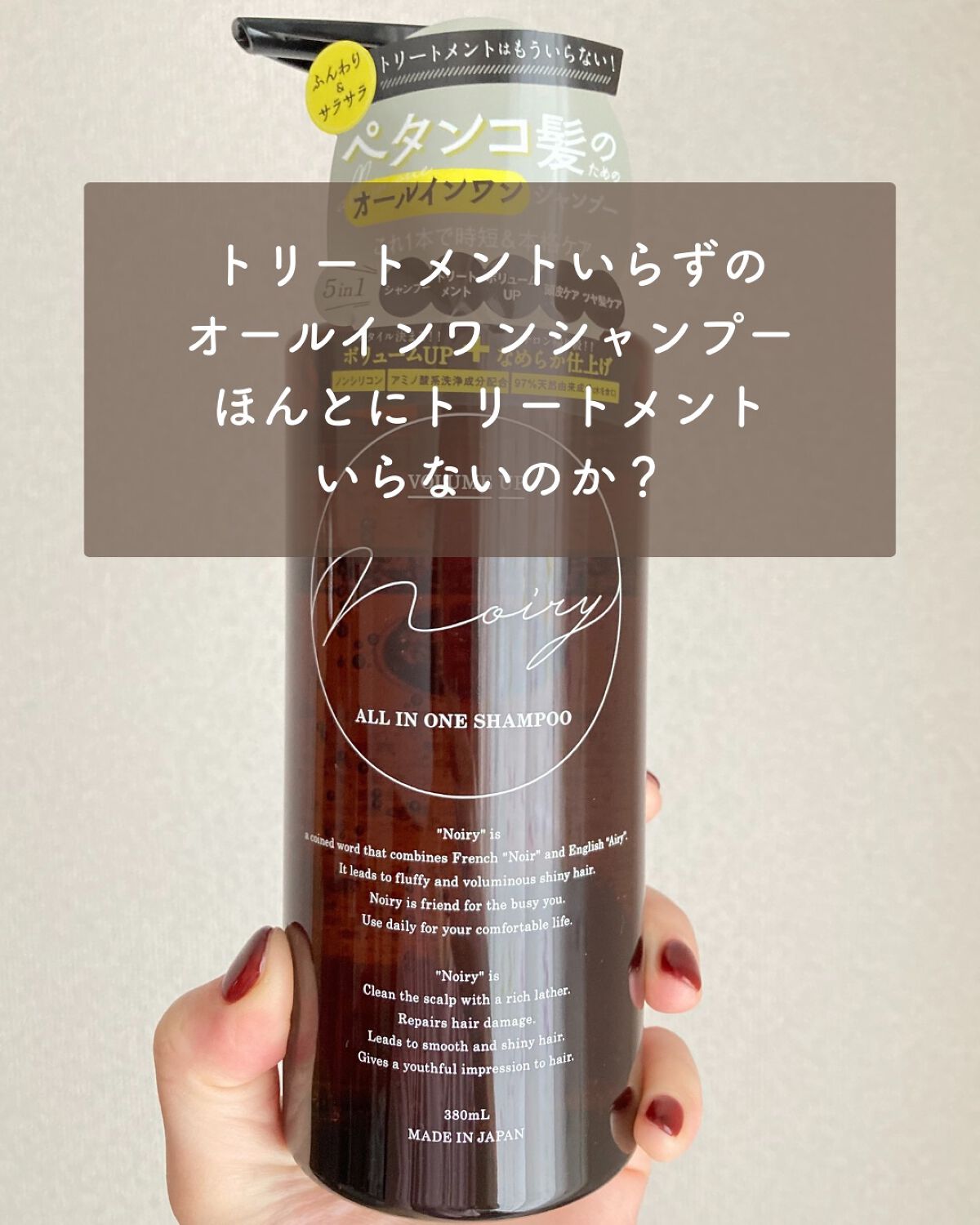 オールインワンシャンプー/noiry/市販シャンプーを使ったクチコミ（2枚目）