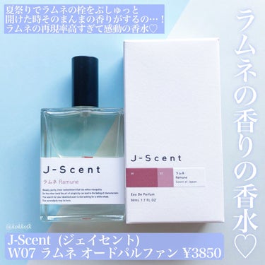 J-Scent フレグランスコレクション オードパルファン/J-Scent/香水(レディース)を使ったクチコミ（2枚目）