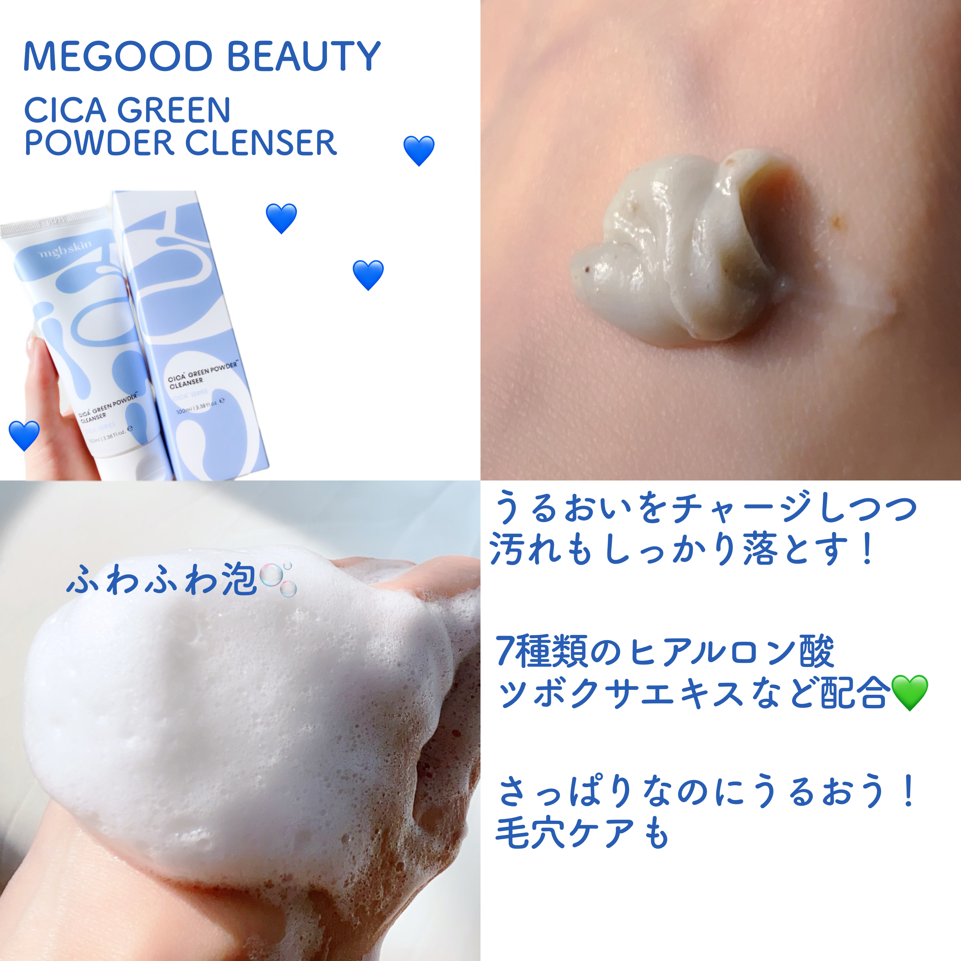 シカグリーンパウダークレンザー/mgb skin/洗顔フォームを使ったクチコミ（2枚目）