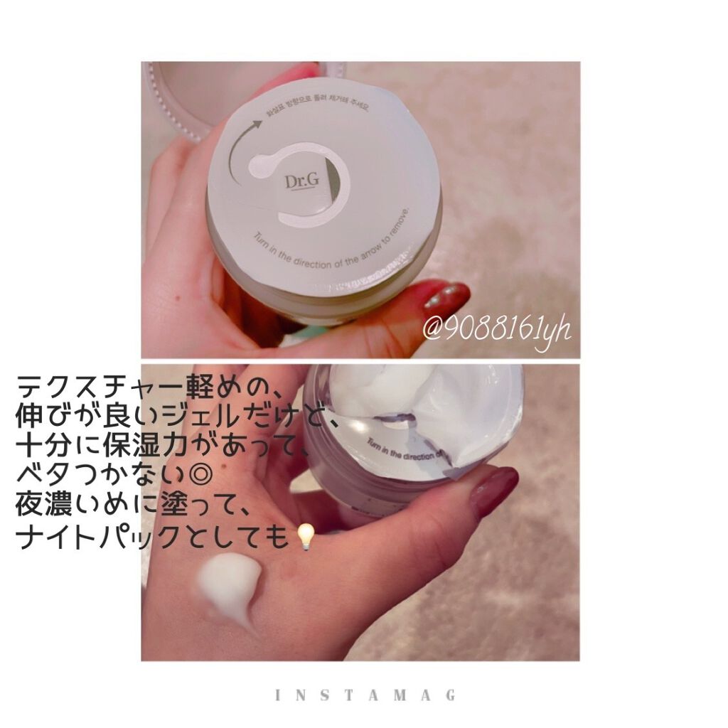 レッドブレミッシュ クールスージングマスク/Dr.G/シートマスク・パックを使ったクチコミ（3枚目）