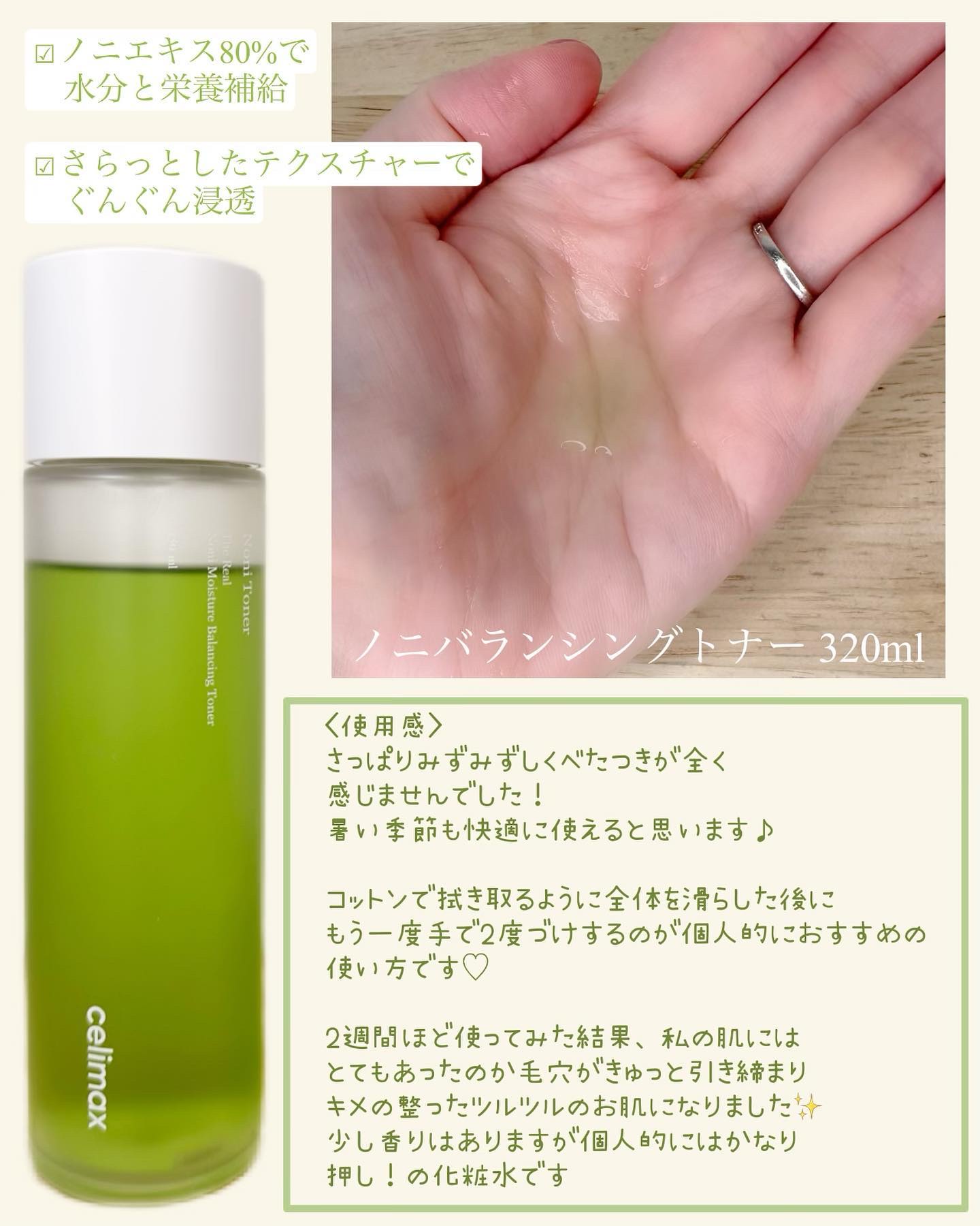 Noni Ampule/celimax/美容液を使ったクチコミ（2枚目）