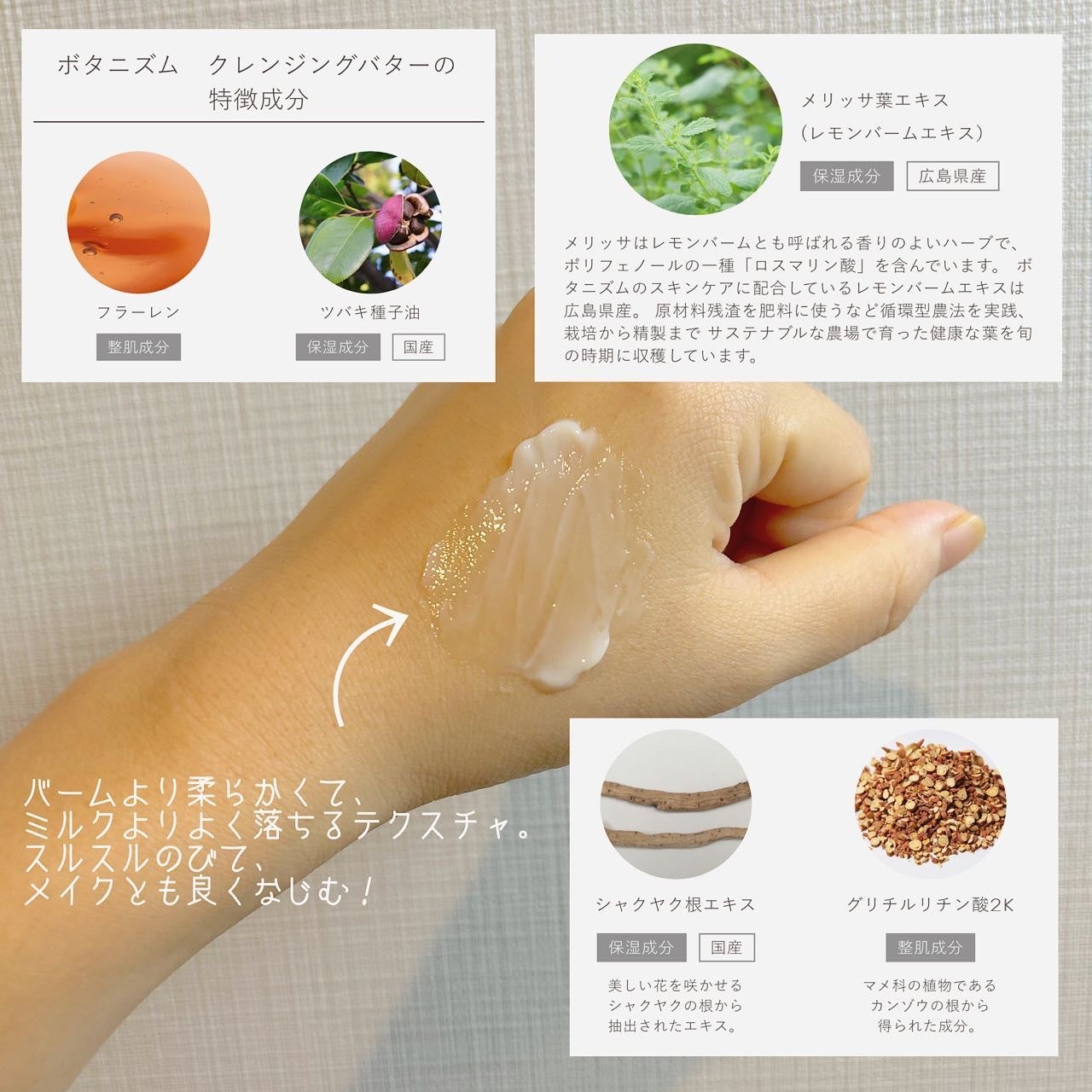 クレンジングバター/ボタニズム /クレンジングバームを使ったクチコミ(2枚目)