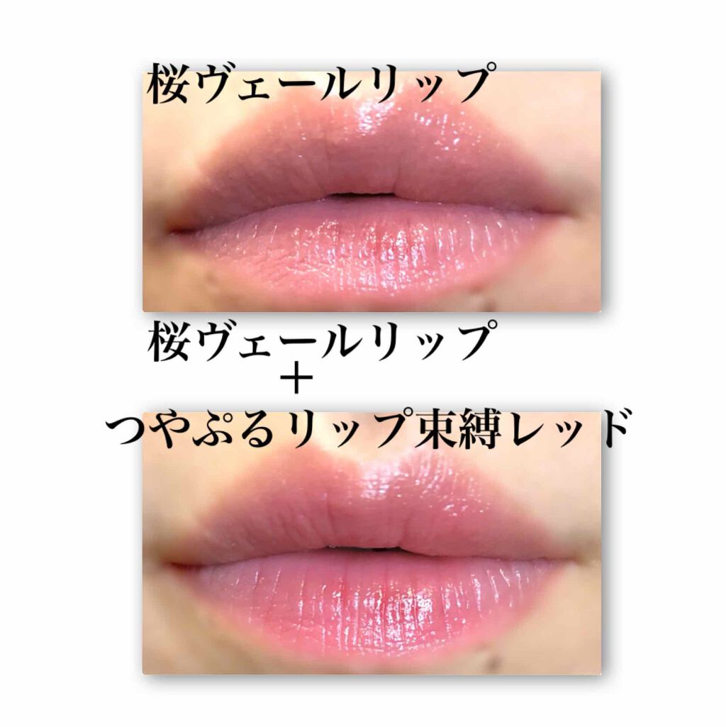 サクラヴェールリップ/パラドゥ/リップクリームを使ったクチコミ（3枚目）