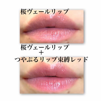 サクラヴェールリップ/パラドゥ/リップクリームを使ったクチコミ(3枚目)