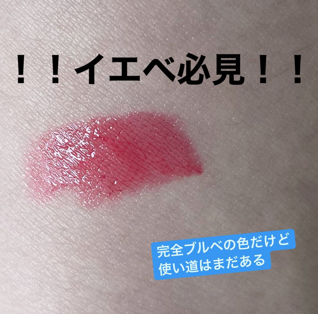 トーン ペタル エッセンス グロス 08 スパークルイエロー/to/one/リップグロスを使ったクチコミ（1枚目）