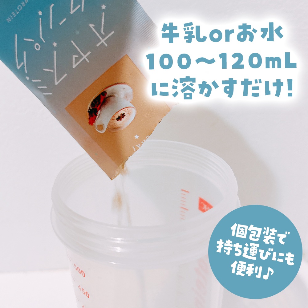 オヤスミタンパク/オヤスミタンパク/その他プロテインを使ったクチコミ（2枚目）