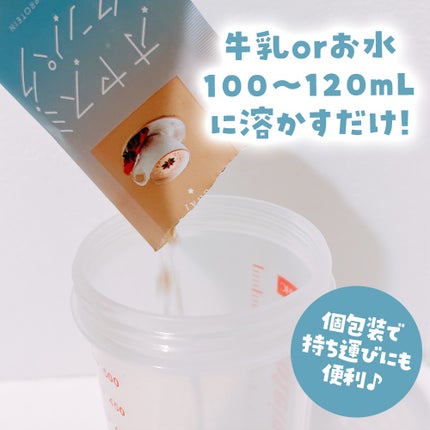 オヤスミタンパク/オヤスミタンパク/その他プロテインを使ったクチコミ(2枚目)