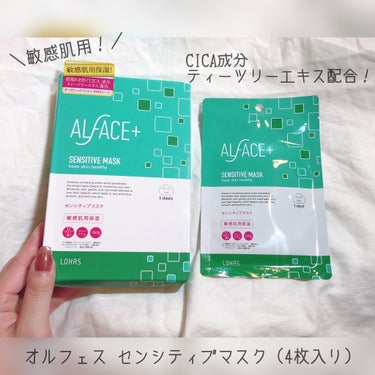 クリスタルモイスチャー アクアモイスチャー シートマスク/ALFACE+/シートマスク・パックを使ったクチコミ（2枚目）