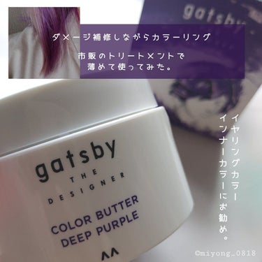 カラーバター ディープパープル/gatsby THE DESIGNER/ヘアカラーを使ったクチコミ（1枚目）